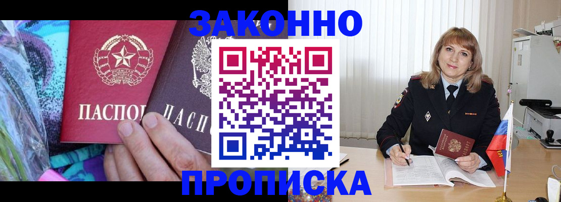 прописка регистрация в Учалы