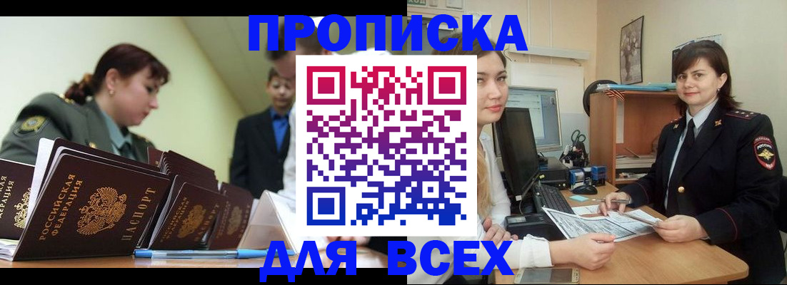 временная регистрация поиск в Учалы